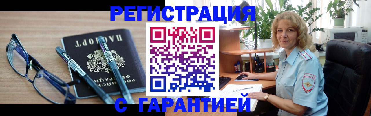 прописка штамп в Никольском