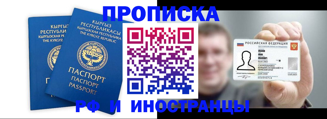 регистрация в Никольском