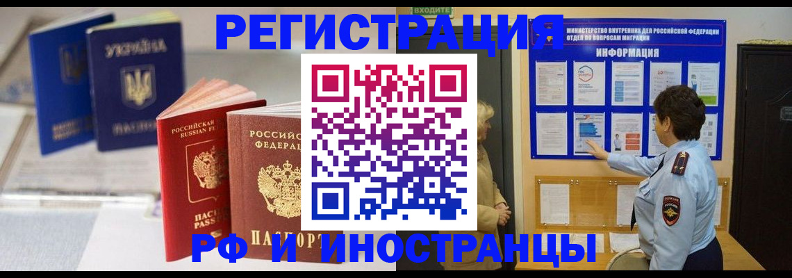 временная регистрация гарантия в Никольском